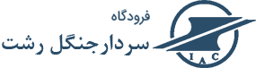 رشت